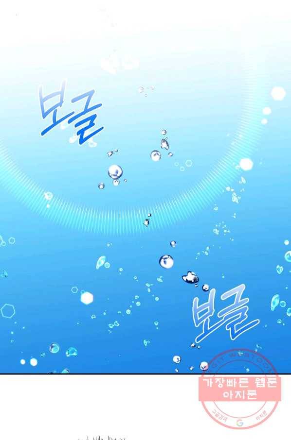 악녀 카루나가 작아졌어요 13화 2