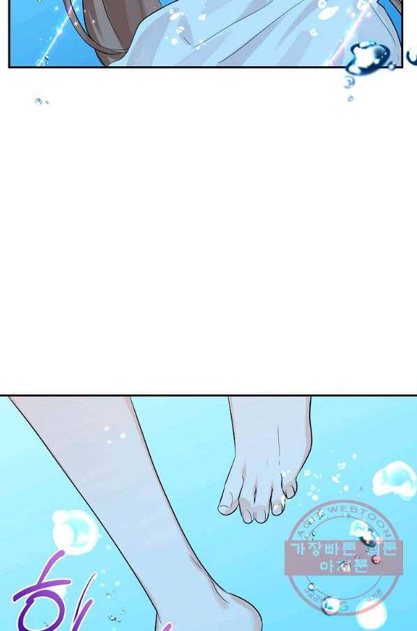 악녀 카루나가 작아졌어요 13화 4