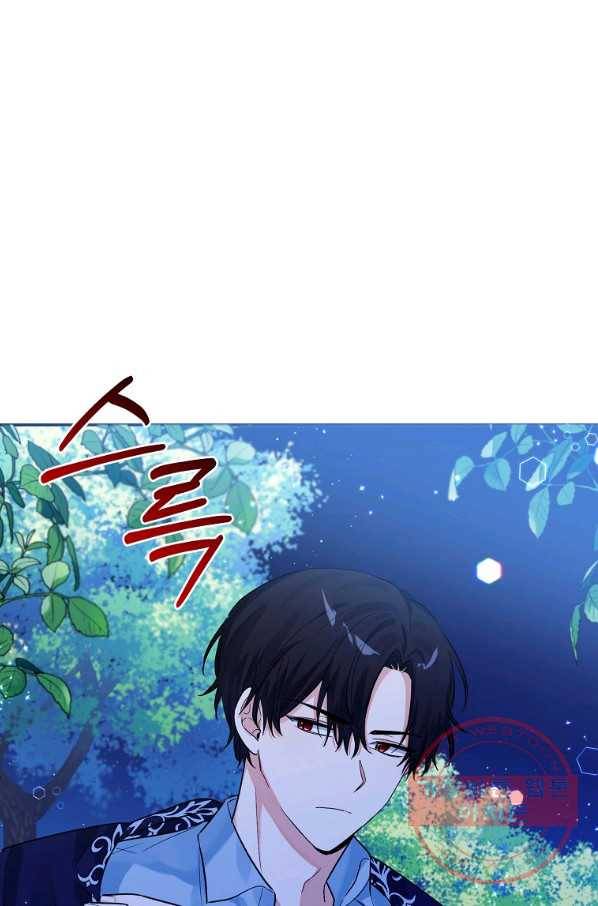 악녀 카루나가 작아졌어요 13화 7