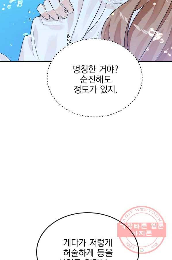 악녀 카루나가 작아졌어요 13화 11