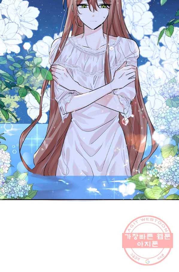 악녀 카루나가 작아졌어요 13화 15