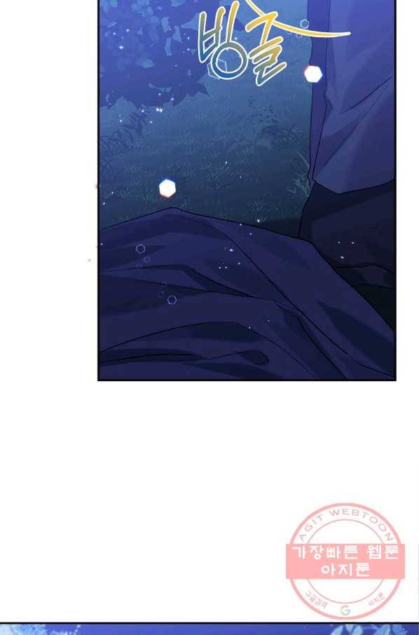 악녀 카루나가 작아졌어요 13화 18