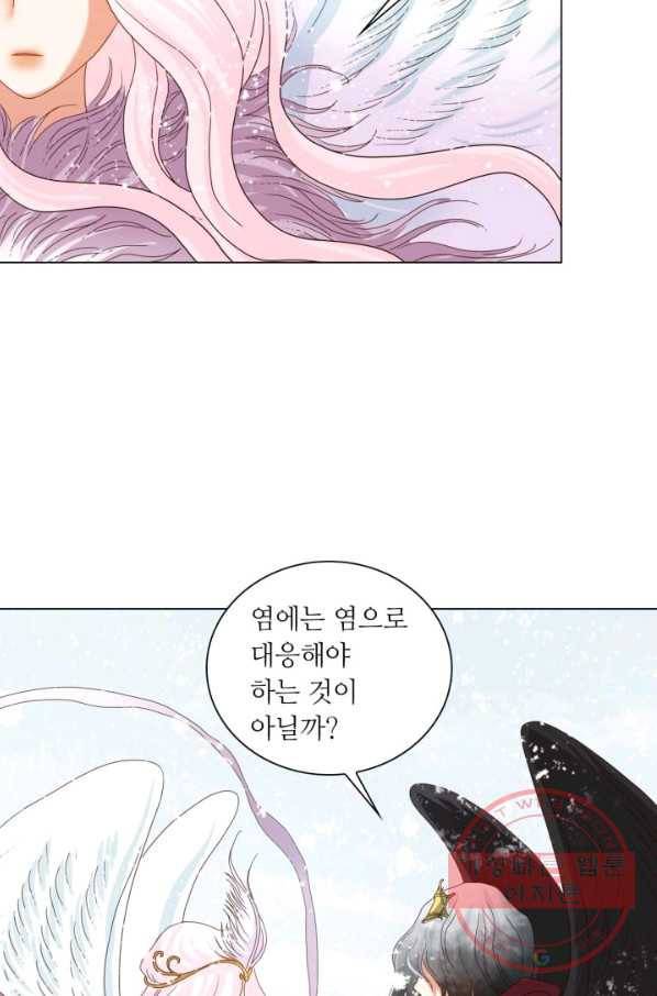 수명사 87화 6