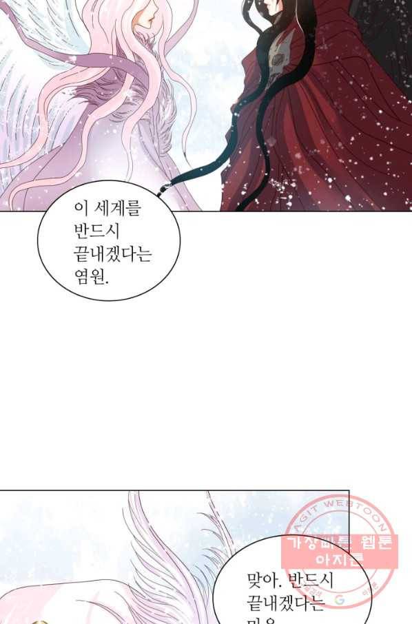 수명사 87화 7