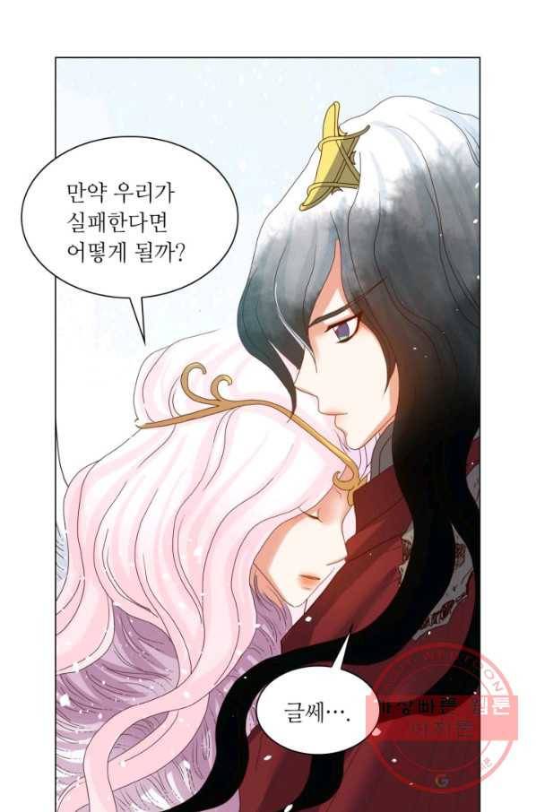 수명사 87화 10