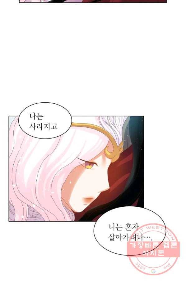 수명사 87화 11
