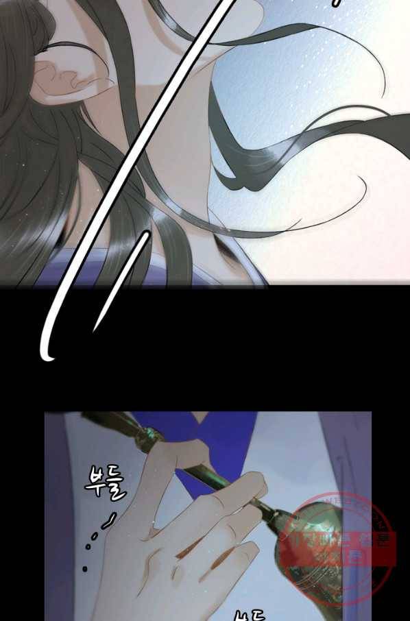 태자 전하, 한입만요 제105화 미안하다 3