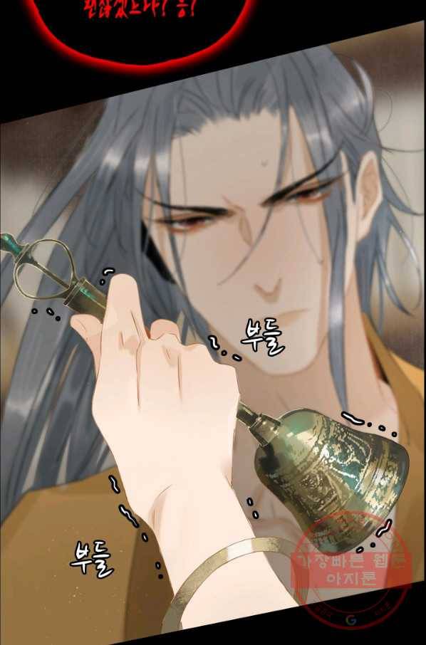 태자 전하, 한입만요 제105화 미안하다 5