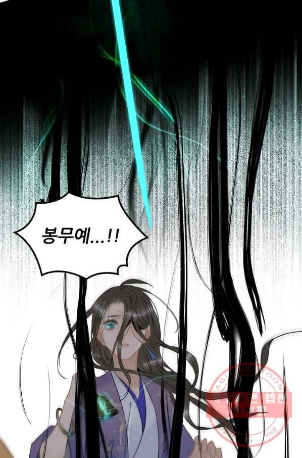 태자 전하, 한입만요 제105화 미안하다 9