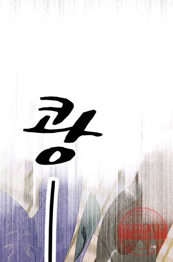 태자 전하, 한입만요 제105화 미안하다 12
