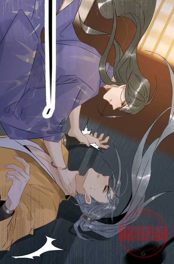 태자 전하, 한입만요 제105화 미안하다 13