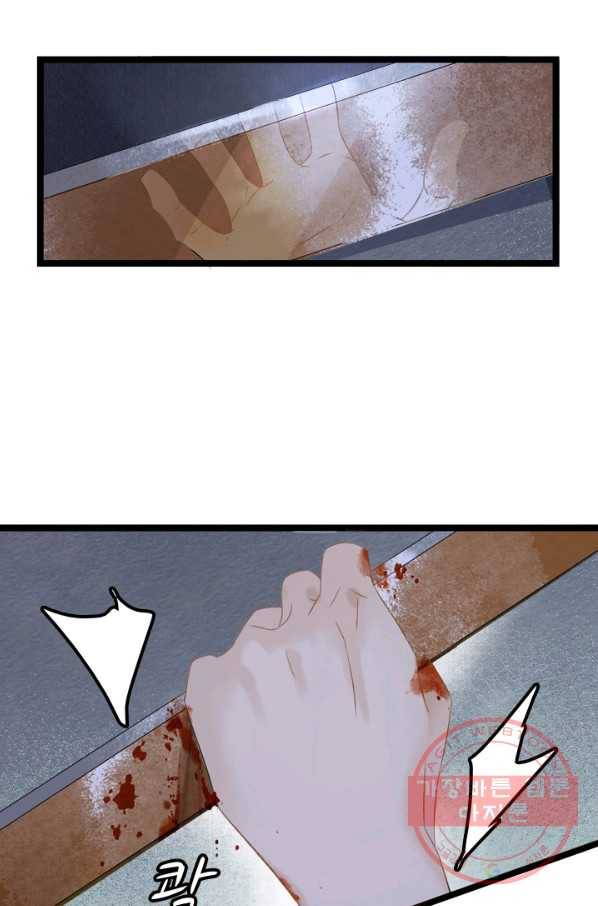 태자 전하, 한입만요 제105화 미안하다 35