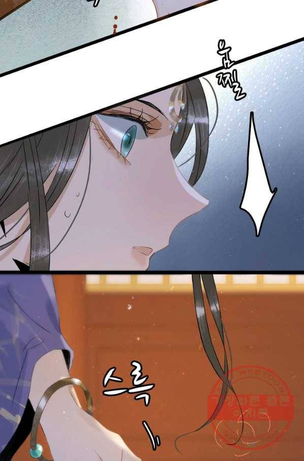 태자 전하, 한입만요 제105화 미안하다 36