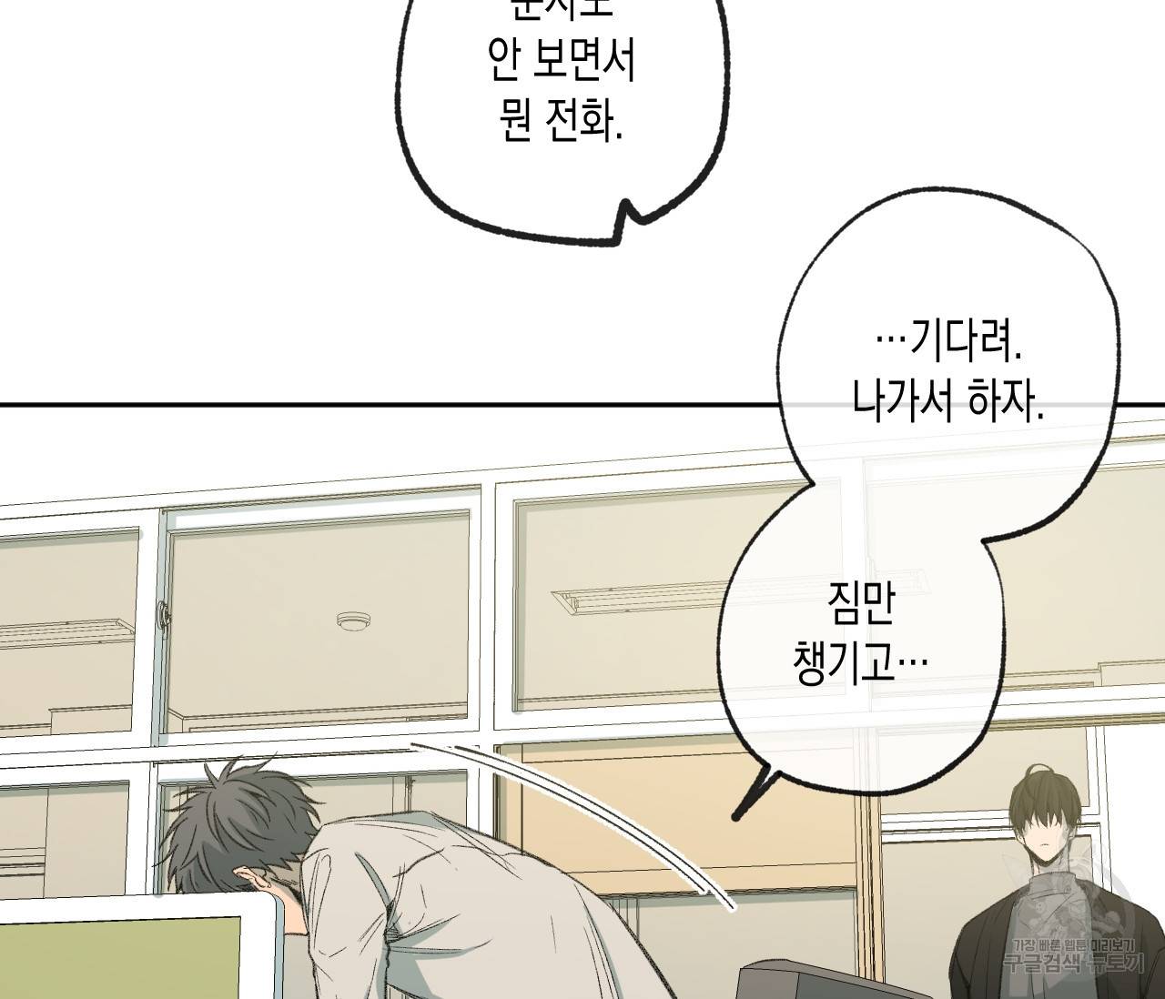동정의 형태 59화 6