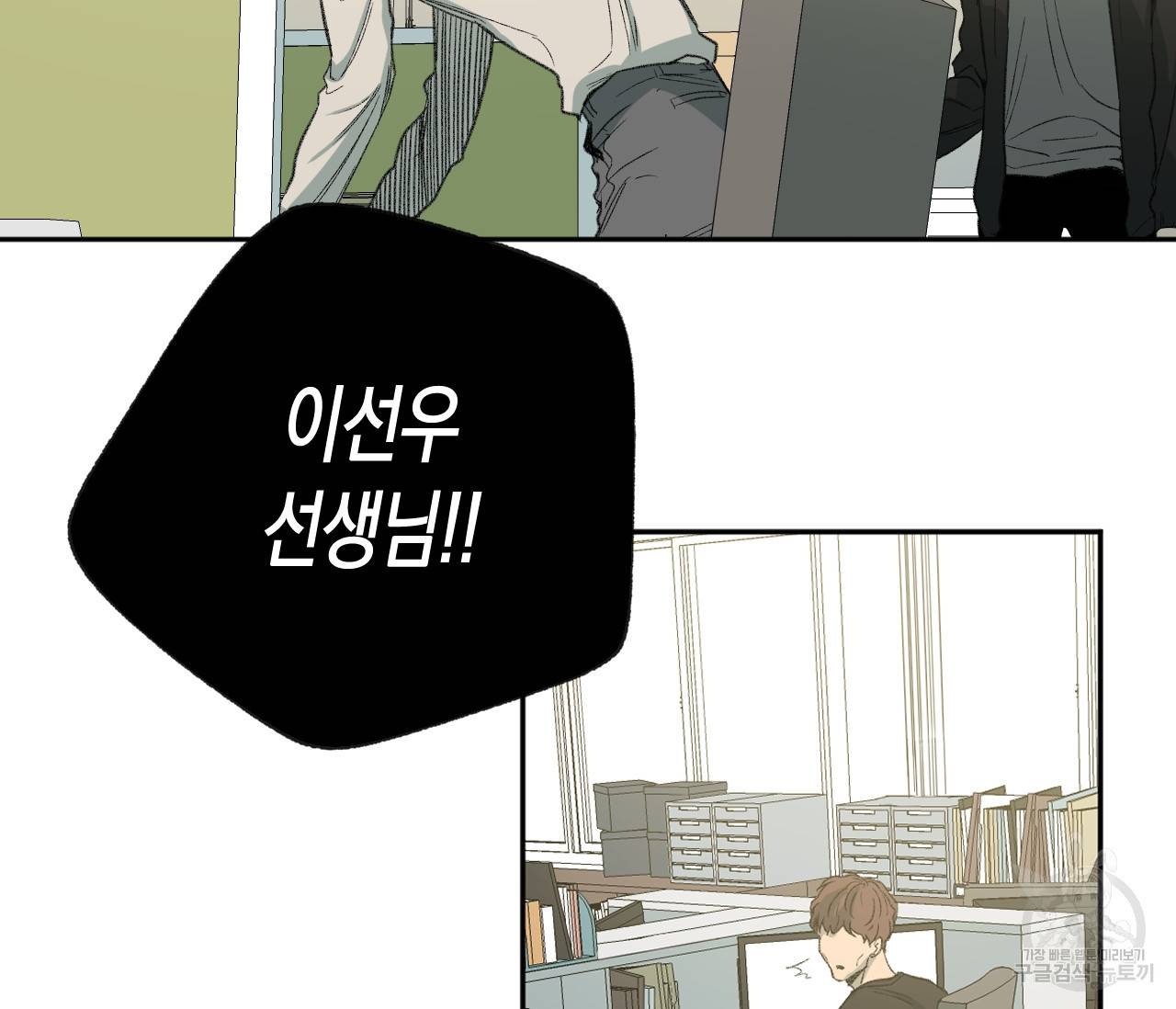 동정의 형태 59화 7