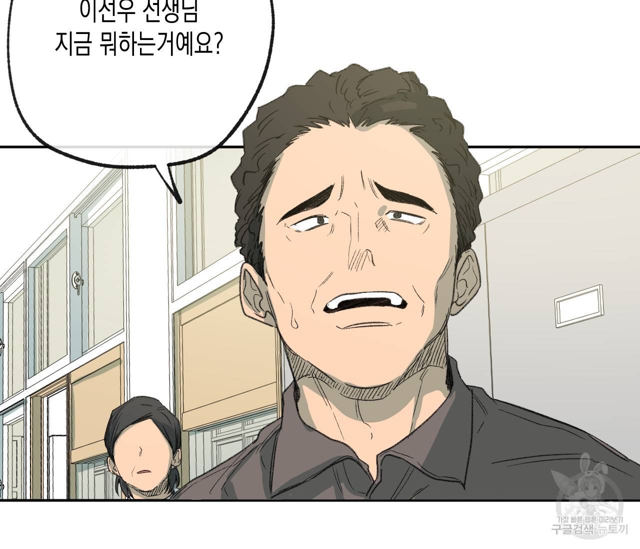 동정의 형태 59화 13
