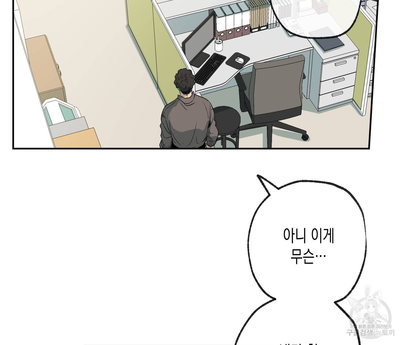 동정의 형태 59화 15