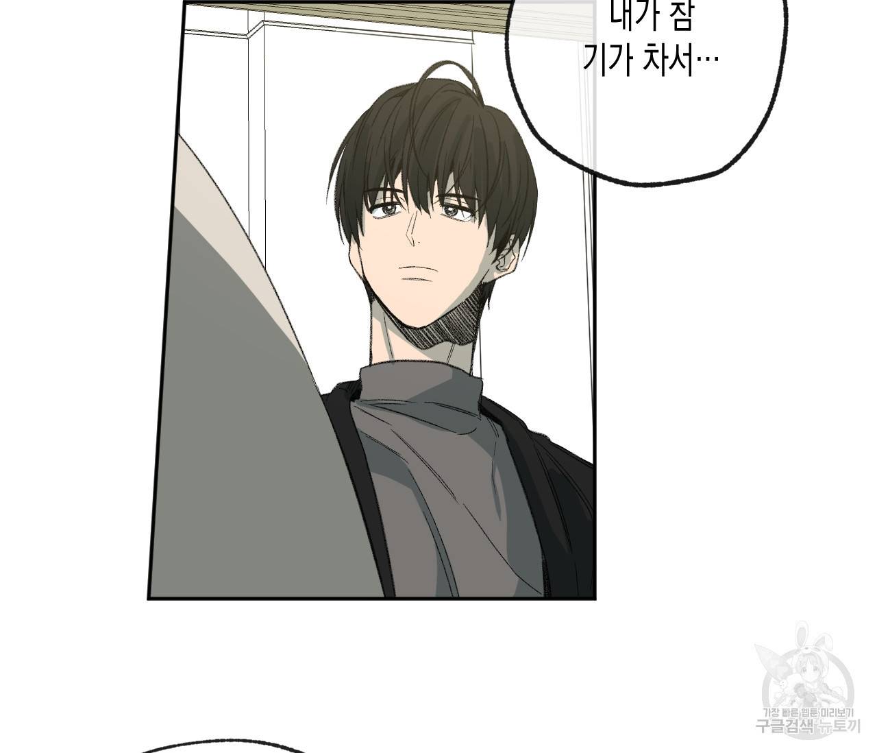 동정의 형태 59화 16