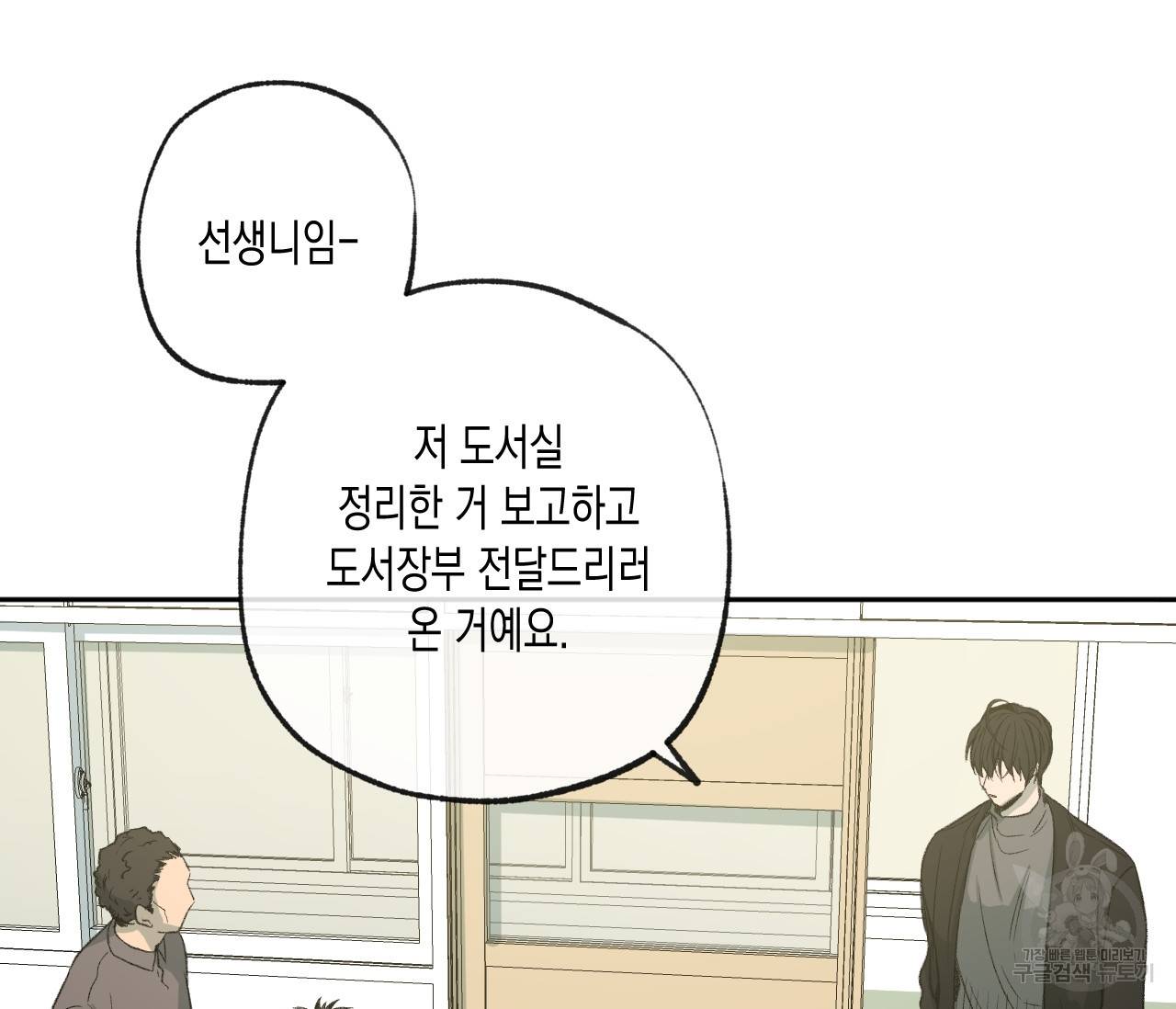 동정의 형태 59화 21