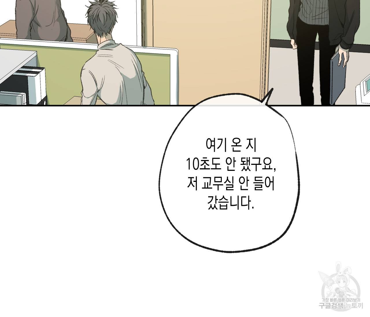 동정의 형태 59화 22