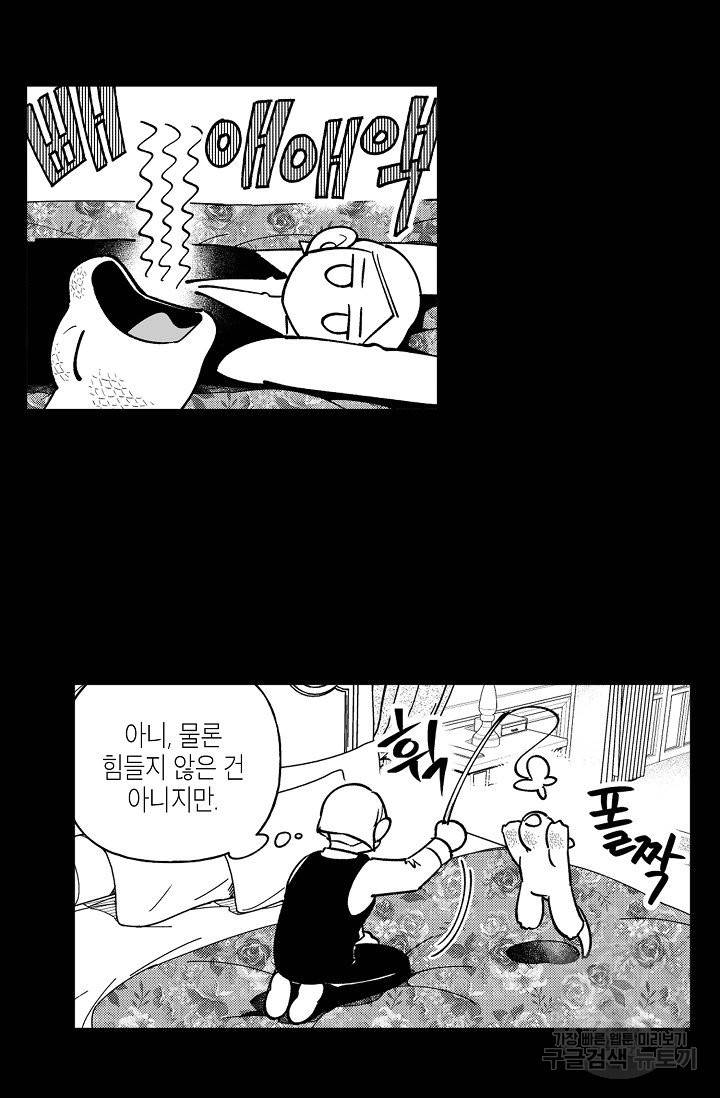 용의 귀로 21화 7