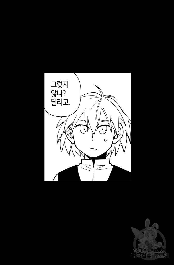 용의 귀로 21화 13