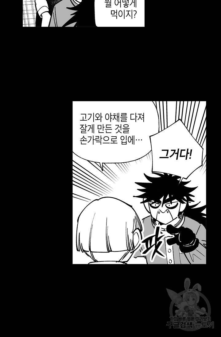 용의 귀로 21화 34