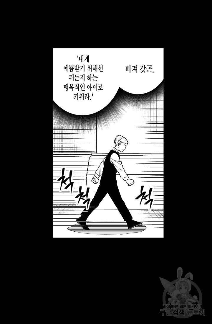 용의 귀로 21화 46