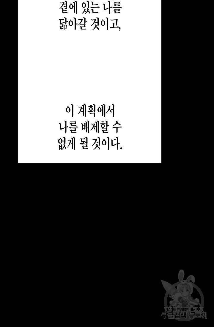 용의 귀로 21화 57