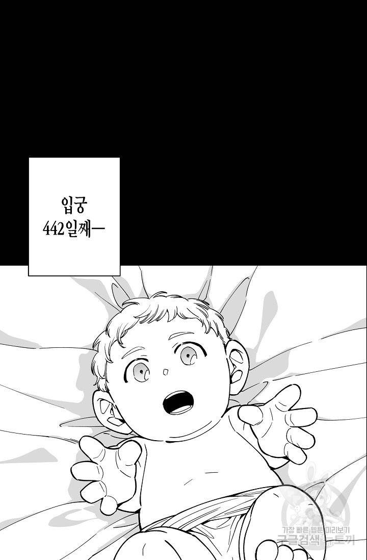 용의 귀로 21화 58