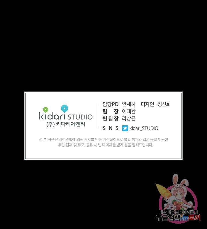 용의 귀로 21화 61