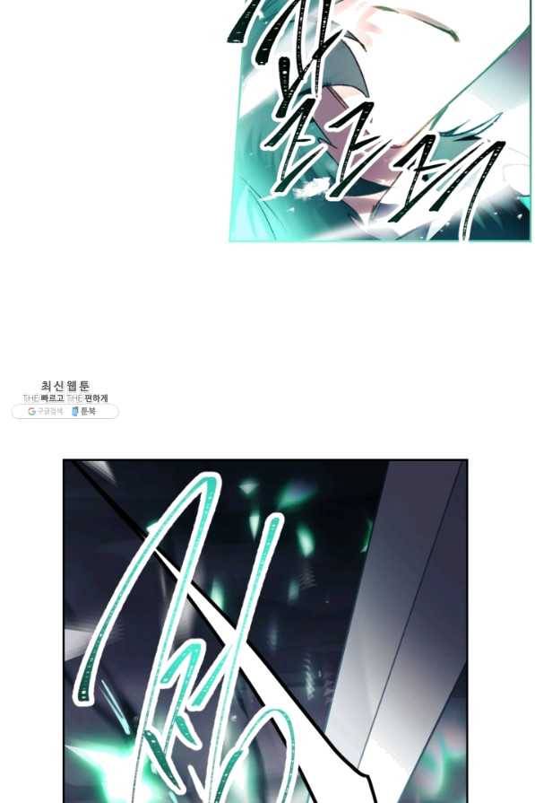 악역의 엔딩은 죽음뿐 77화 7