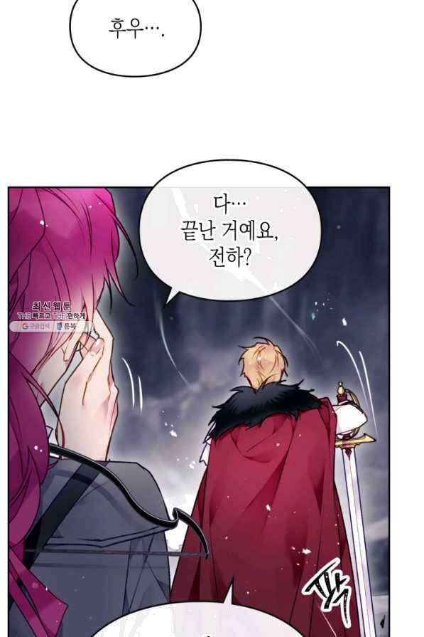 악역의 엔딩은 죽음뿐 77화 9