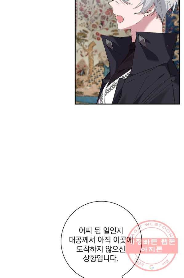 매달려도 소용없어 50화 4