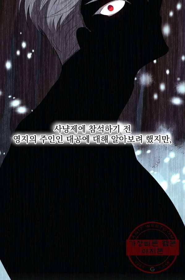 매달려도 소용없어 50화 7