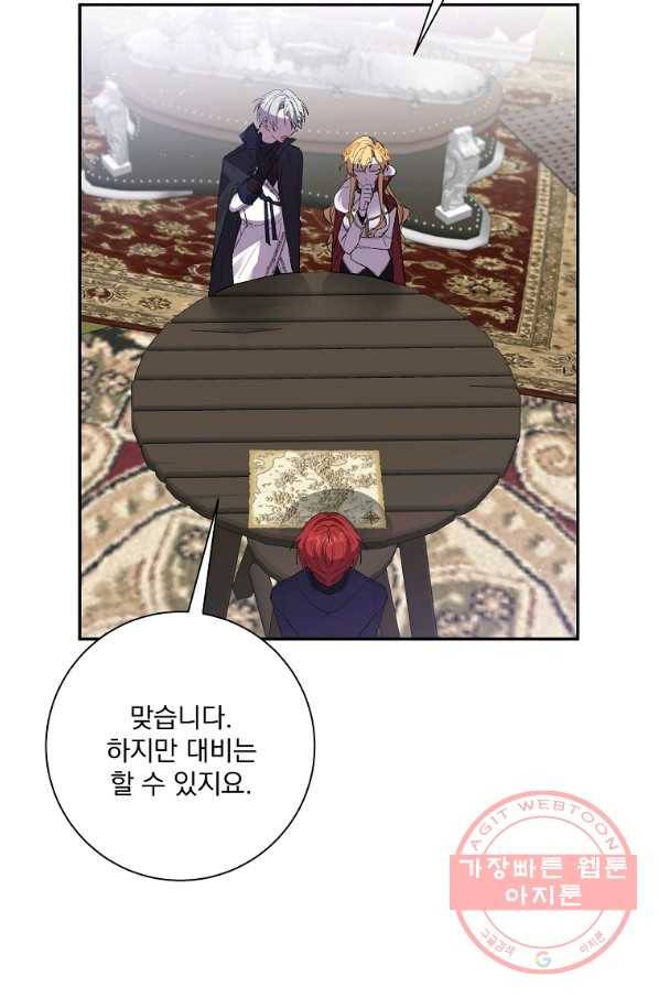 매달려도 소용없어 50화 9