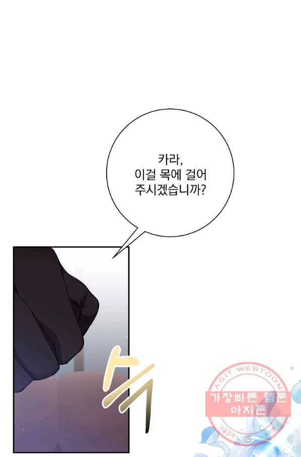 매달려도 소용없어 50화 10