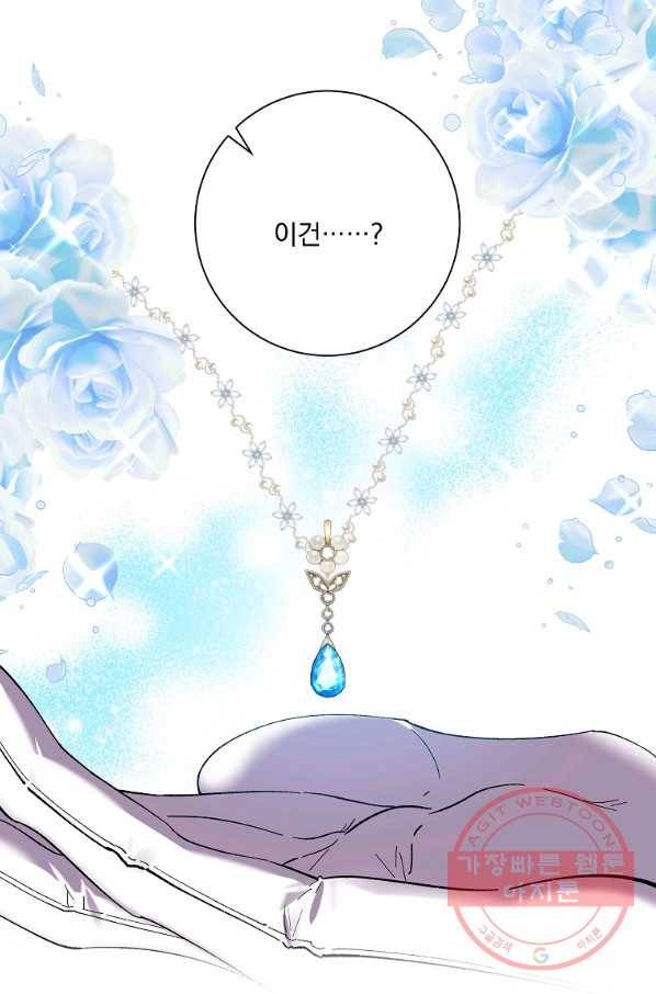 매달려도 소용없어 50화 11