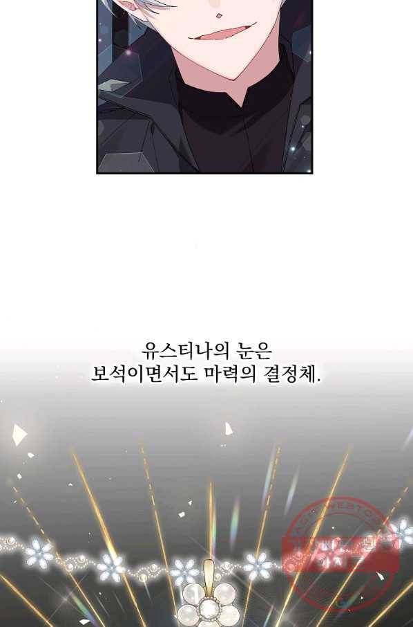 매달려도 소용없어 50화 13