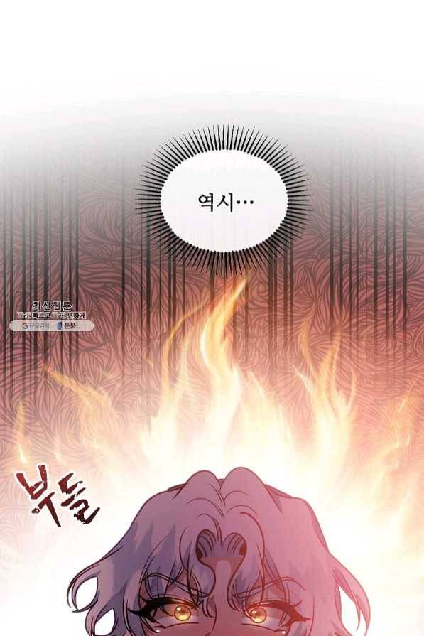자보트를 새 언니라고 부르지 마세요 - 50화 1