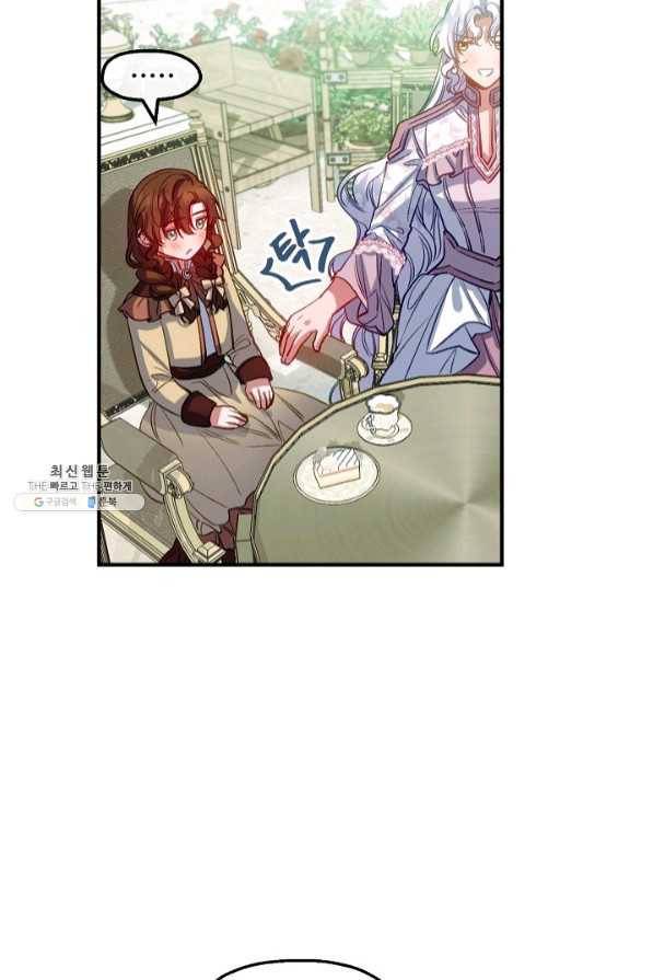 자보트를 새 언니라고 부르지 마세요 - 50화 18