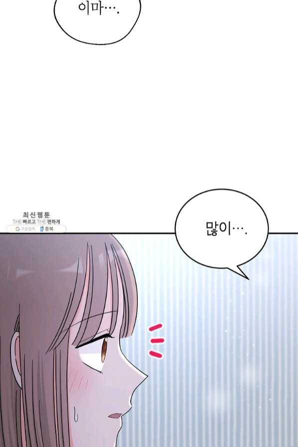 고개를 들어 달을 보라 57화 완결 4