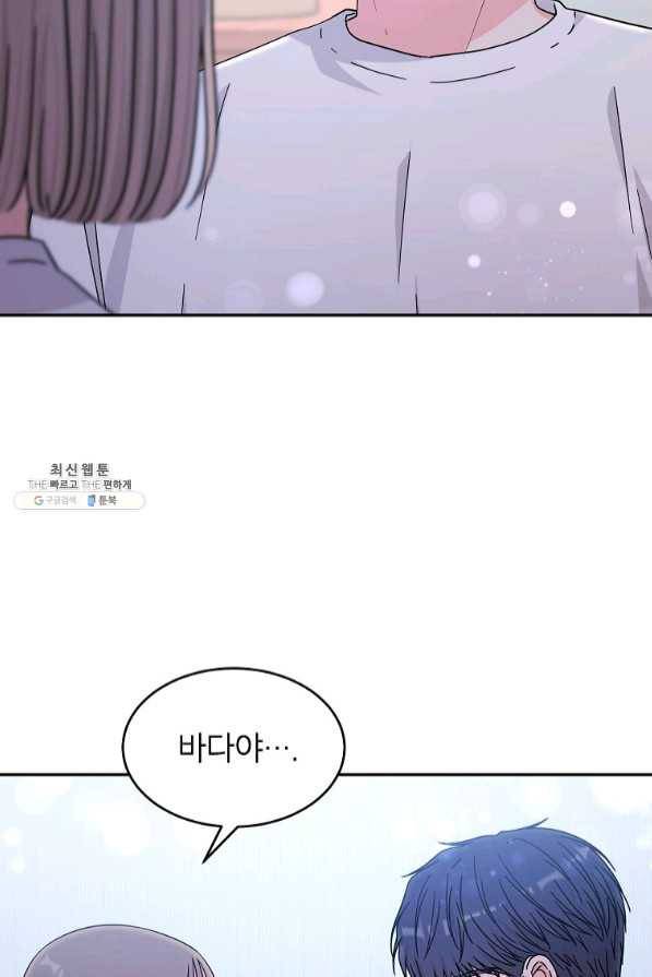 고개를 들어 달을 보라 57화 완결 6