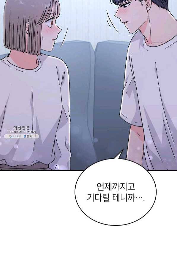 고개를 들어 달을 보라 57화 완결 7