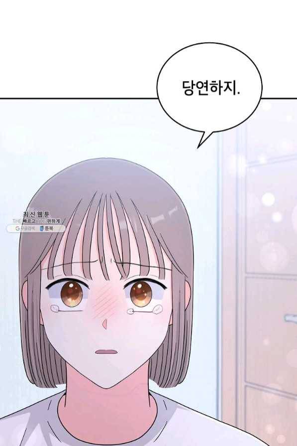 고개를 들어 달을 보라 57화 완결 11