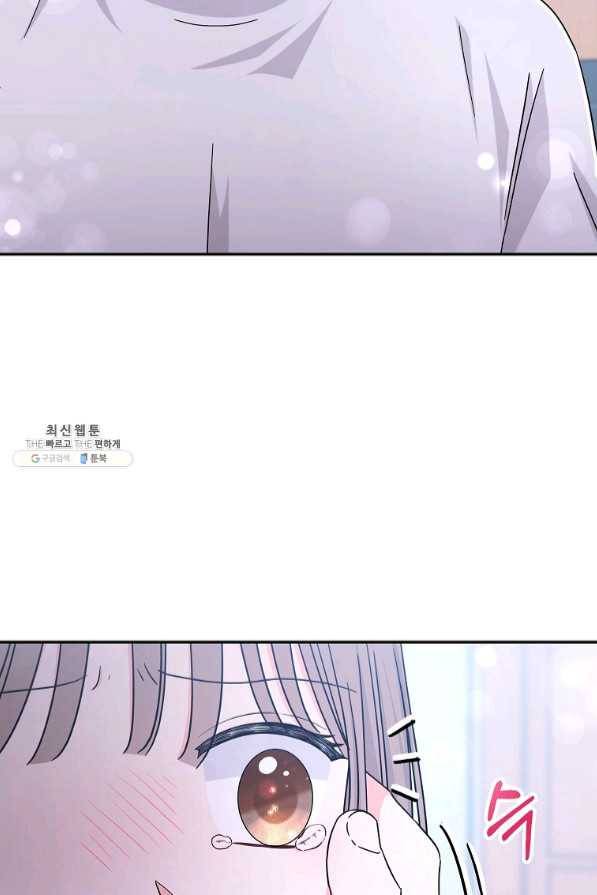 고개를 들어 달을 보라 57화 완결 12
