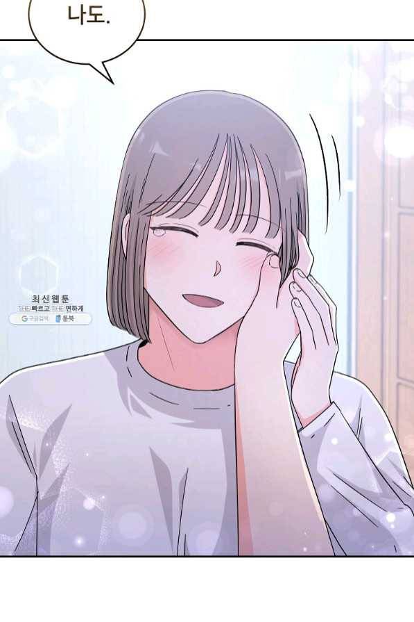 고개를 들어 달을 보라 57화 완결 15
