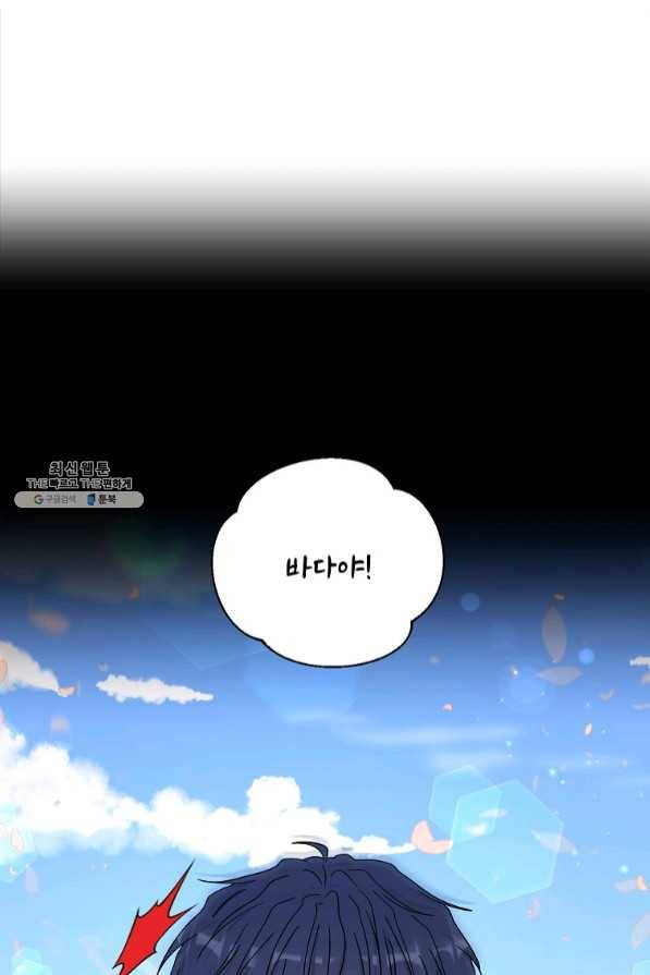고개를 들어 달을 보라 57화 완결 18