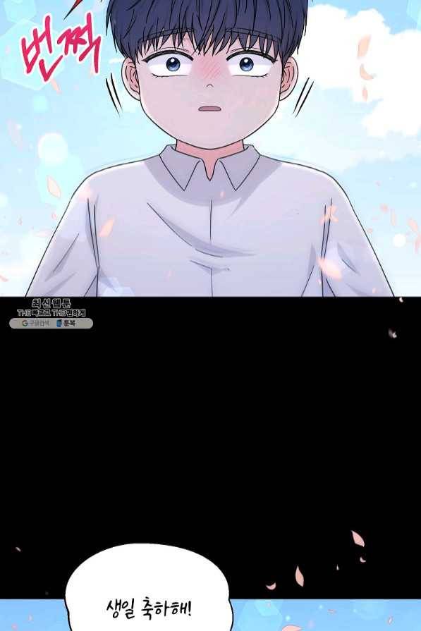 고개를 들어 달을 보라 57화 완결 19