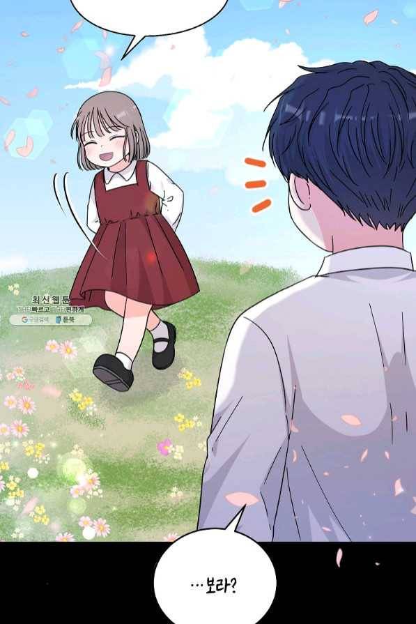 고개를 들어 달을 보라 57화 완결 20
